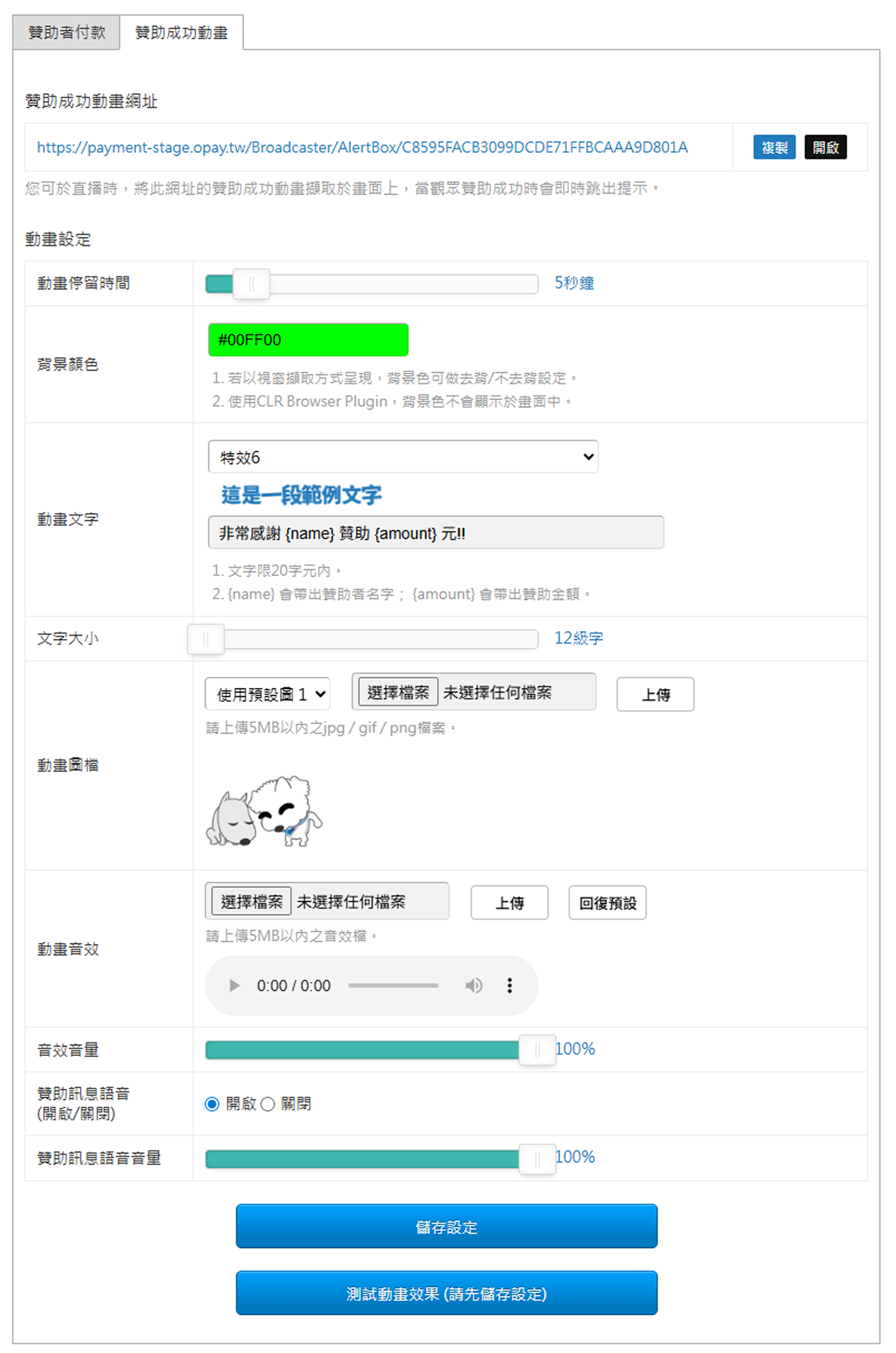 個人化設定預設圖