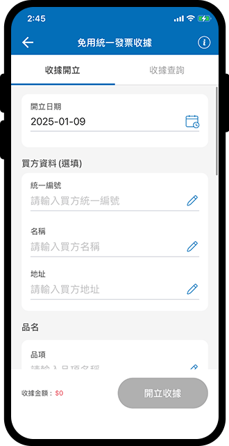 輸入商品資訊
